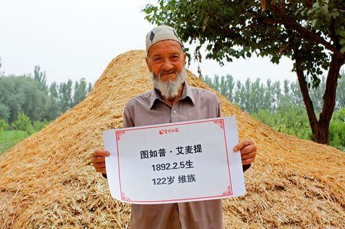 中国最长寿男子122岁 80岁时生儿育女(图)