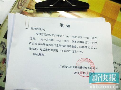 广东出现首例H5N6禽流感病例：患者曾淋雨买活鸡