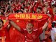 中国足球亚洲杯止跌反弹引喝彩 中国足球将迎黄金时代