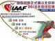 2015北京世界田径锦标赛举办时间及详细赛程表