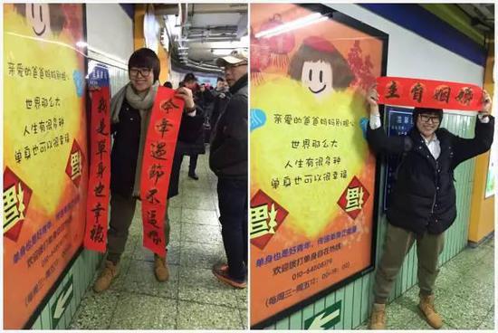 北京年轻人众筹在地铁刊登