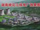 桃江县“内陆第一核电站”附近地震 环保部回应