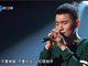 中国新歌声郑迦文《停格》现场视频及歌词
