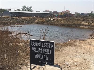 环保专家：治理河北17万平米污水坑至少需2亿元