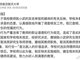 北航回应:陈小武存在对学生性骚扰行为 撤销其职务