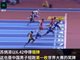 实拍苏炳添6秒42再破纪录！创中国男子短跑历史摘银牌！
