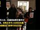 DG辱华事件引众怒 华人在米兰总店冒雨抗议