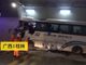 桂林载52人大巴车失控撞隧道壁 致4死多伤