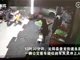 重庆一公交车失控冲上人行道 致2死13伤