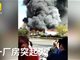 杭州一厂房突发起火 浓烟染黑半边天