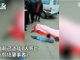 湖北枣阳轿车恶意撞人致7死7伤 目击者:撞倒一片好吓人!