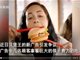汉堡王新广告用筷子吃汉堡 被指种族歧视