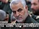 伊朗将军被炸瞬间曝光:乘车被美导弹击中 炸成碎片