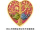 央行5月20日发行新版心形纪念币 主题为琴瑟和鸣