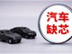 因缺芯8月豪华车国内销量出现近年首降 中国全年预计减产166.6万辆