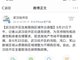 武汉经开区删除全面取消住房限购政策微博